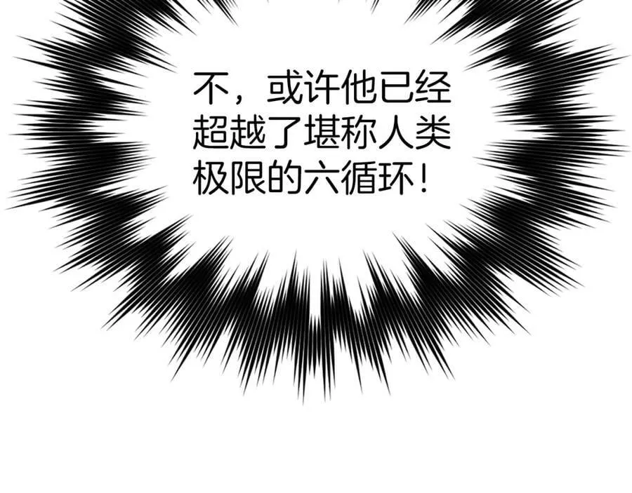 第33话 路遇危险 第152页