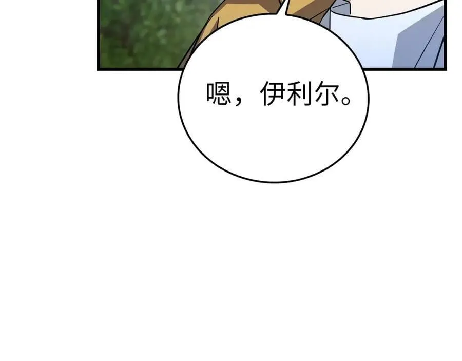 第33话 路遇危险 第155页