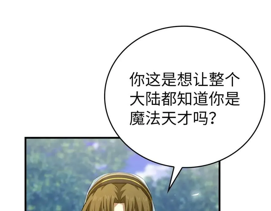 第33话 路遇危险 第156页