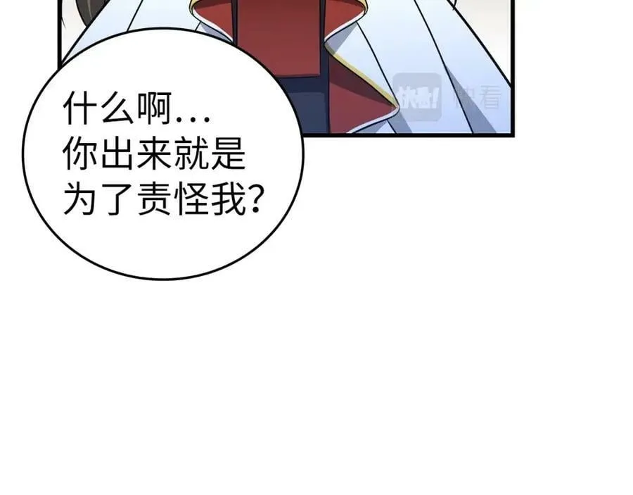 第33话 路遇危险 第158页