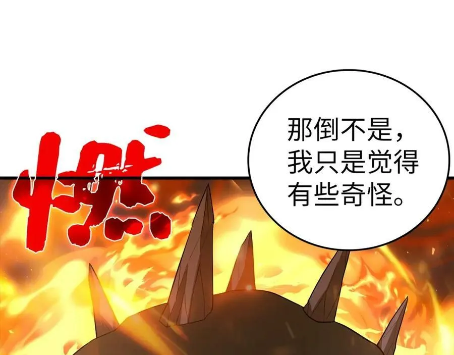 第33话 路遇危险 第159页
