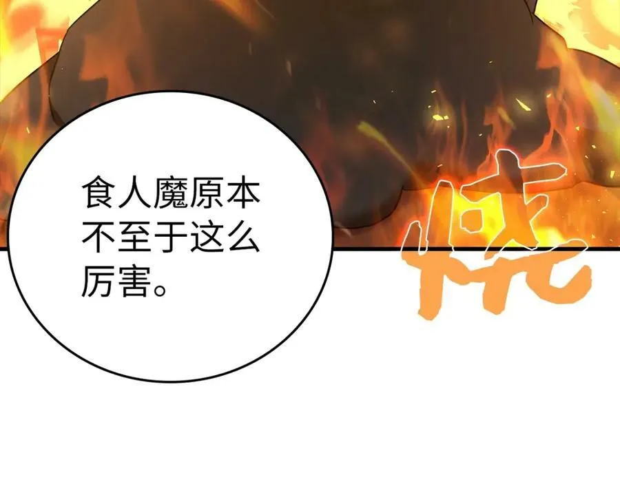 第33话 路遇危险 第160页