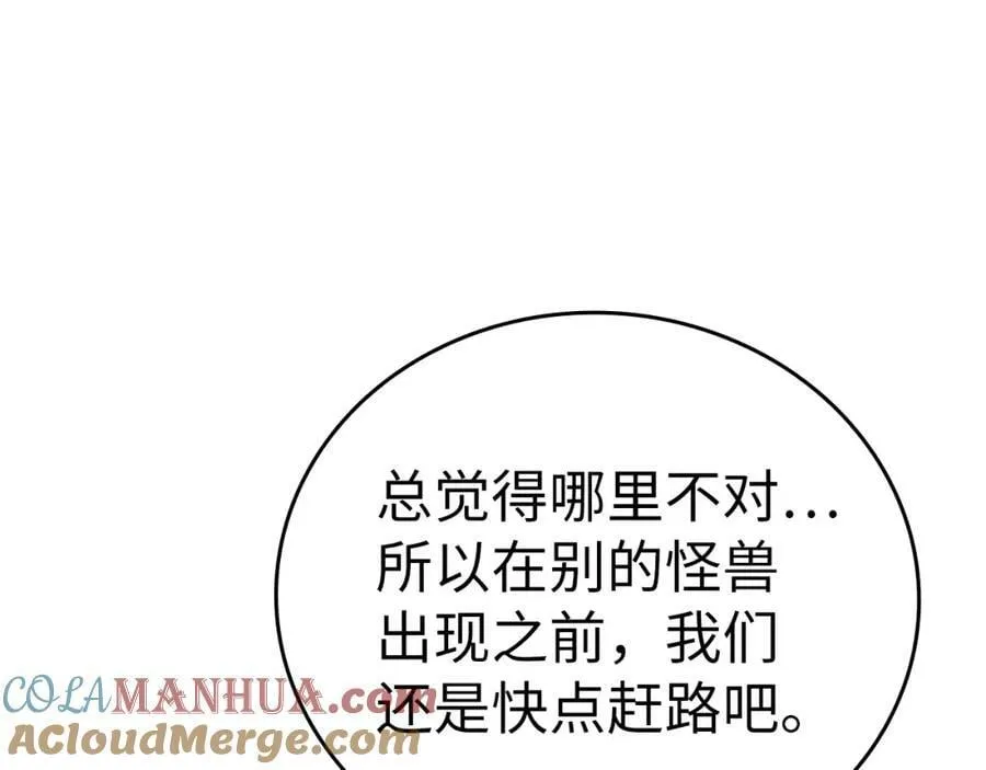第33话 路遇危险 第161页