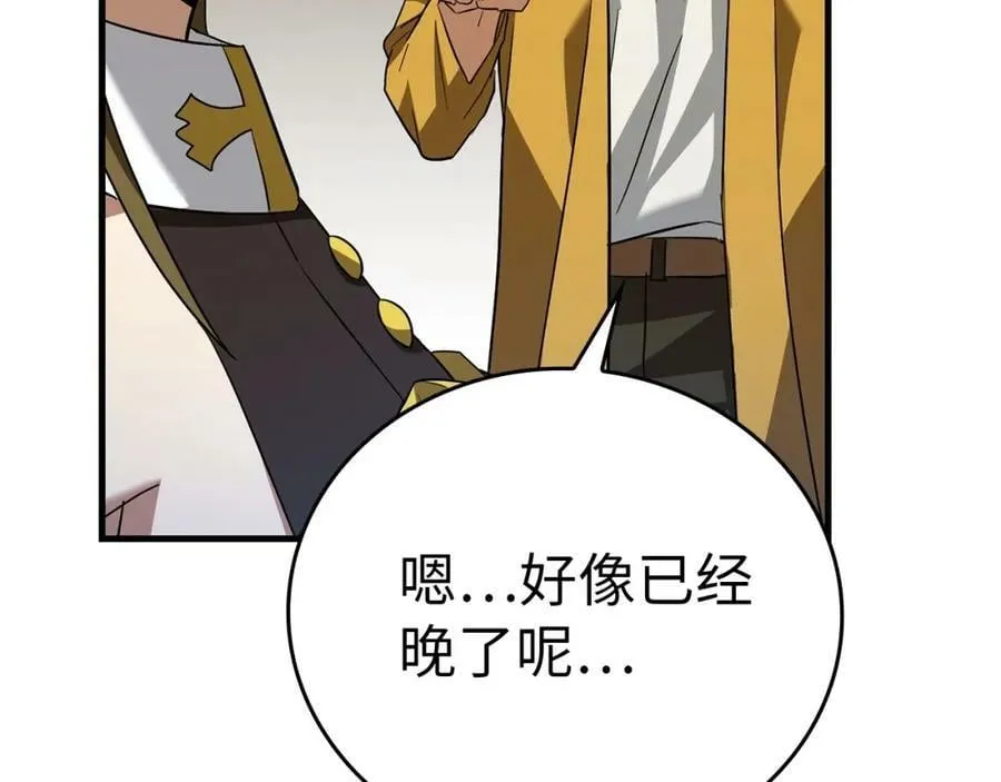 第33话 路遇危险 第163页