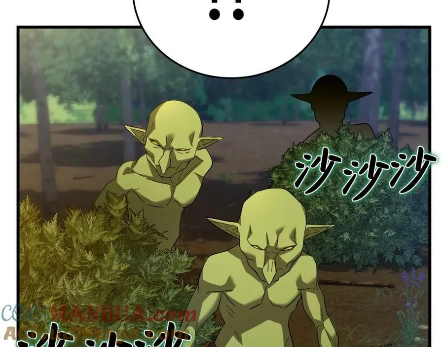 第33话 路遇危险 第165页