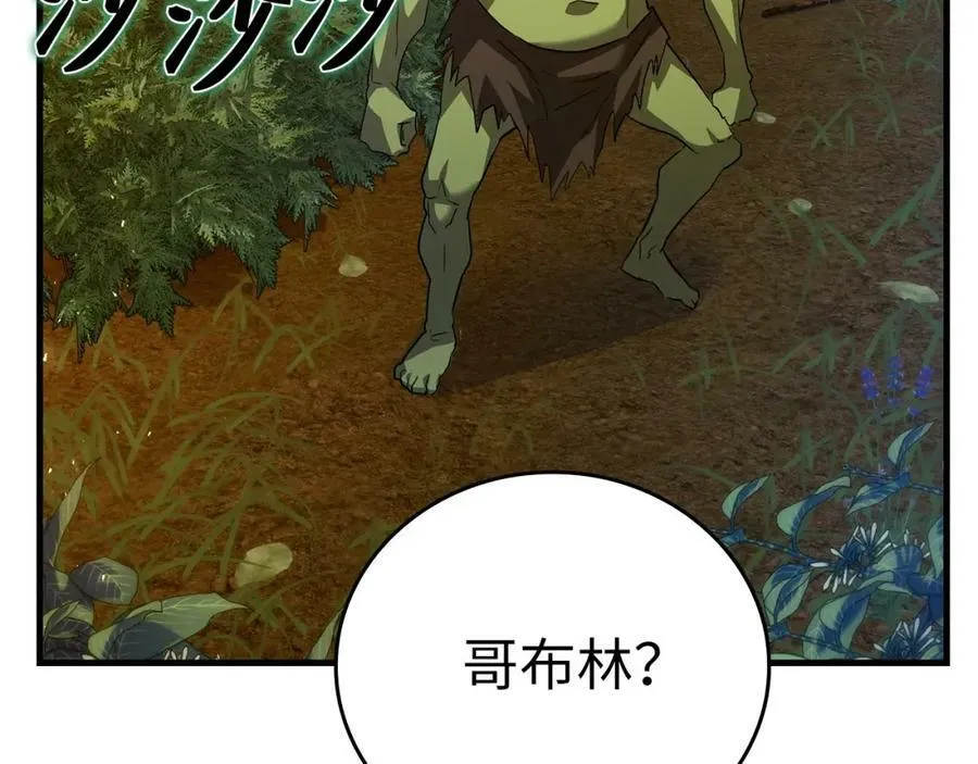 第33话 路遇危险 第166页
