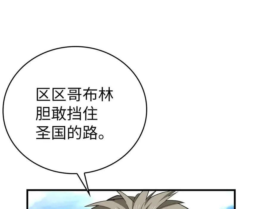 第33话 路遇危险 第168页