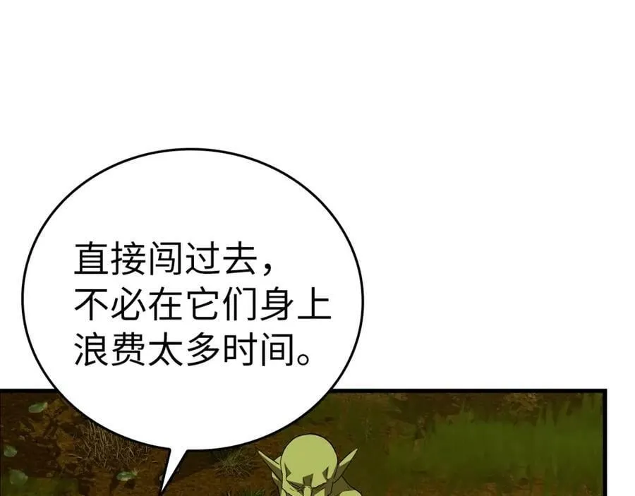 第33话 路遇危险 第171页