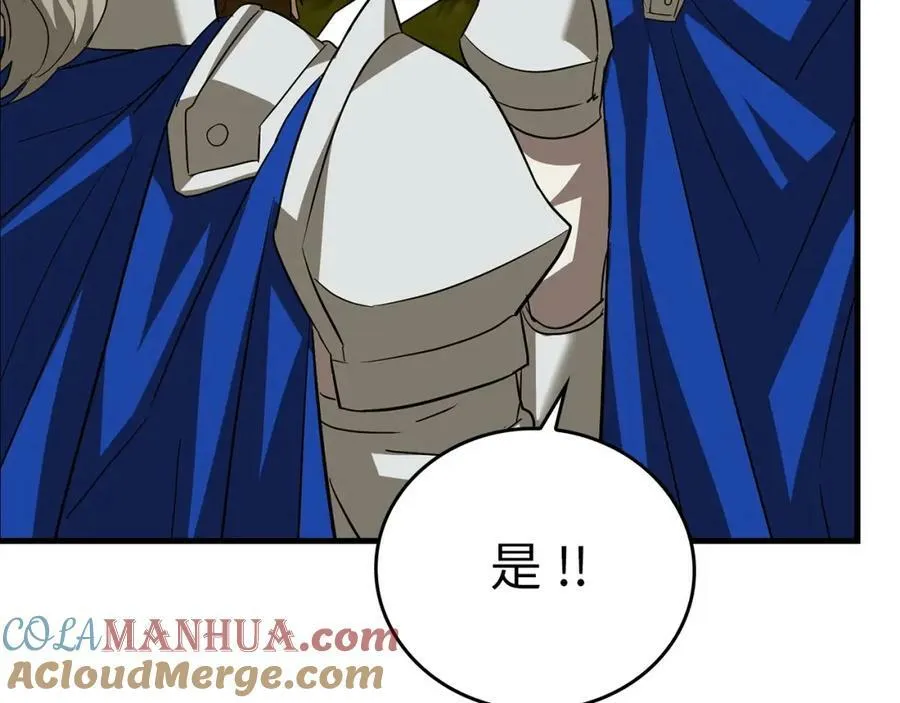 第33话 路遇危险 第173页
