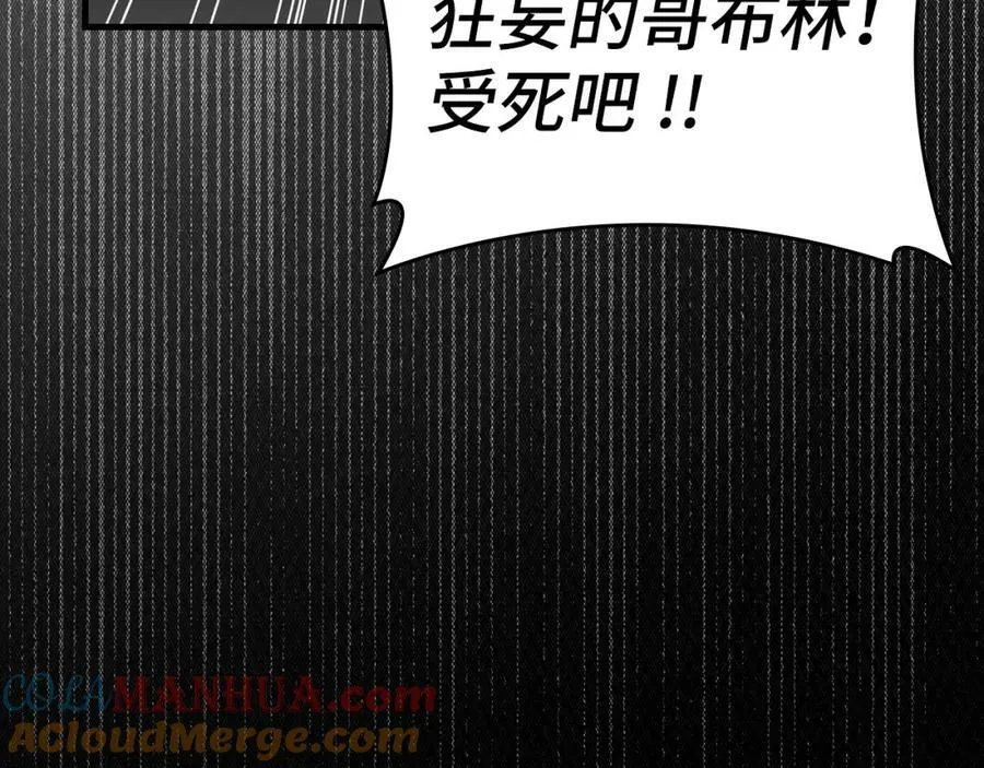 第33话 路遇危险 第177页