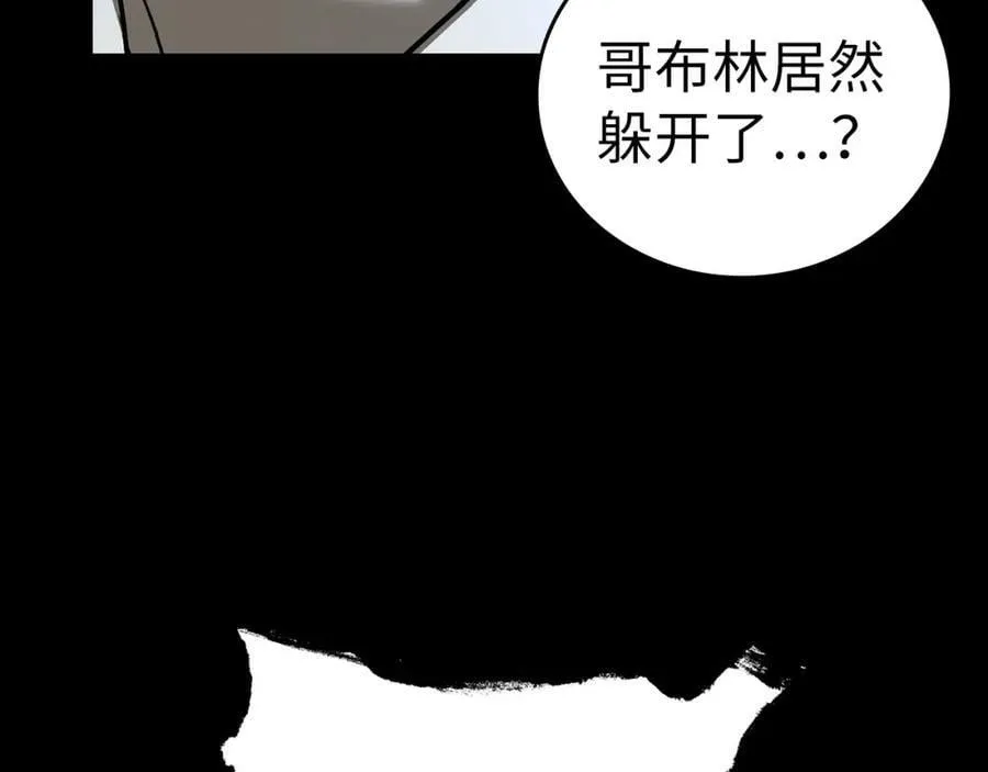 第33话 路遇危险 第183页
