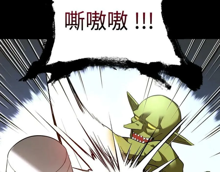 第33话 路遇危险 第184页