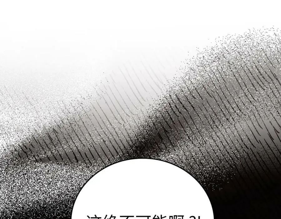 第33话 路遇危险 第191页