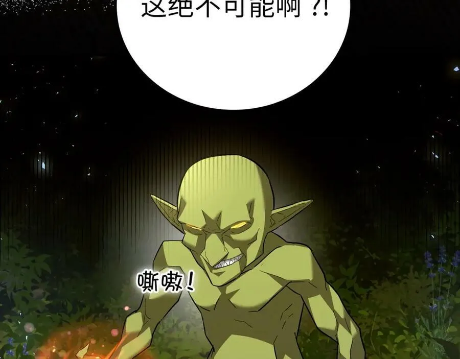 第33话 路遇危险 第192页