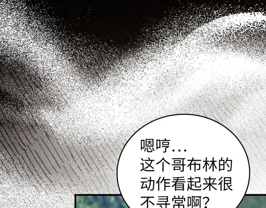 第33话 路遇危险 第194页