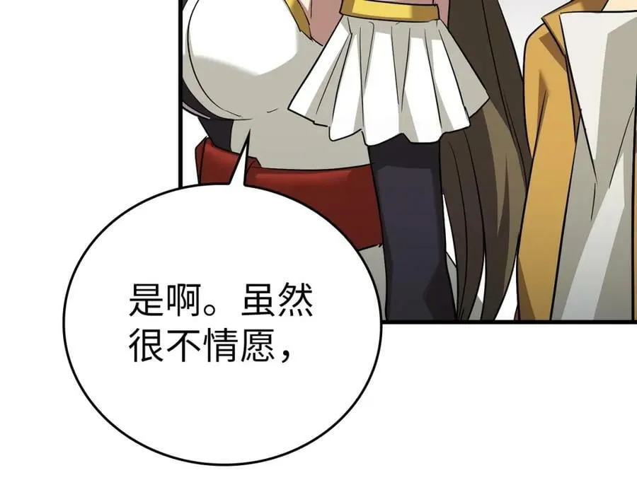 第33话 路遇危险 第196页