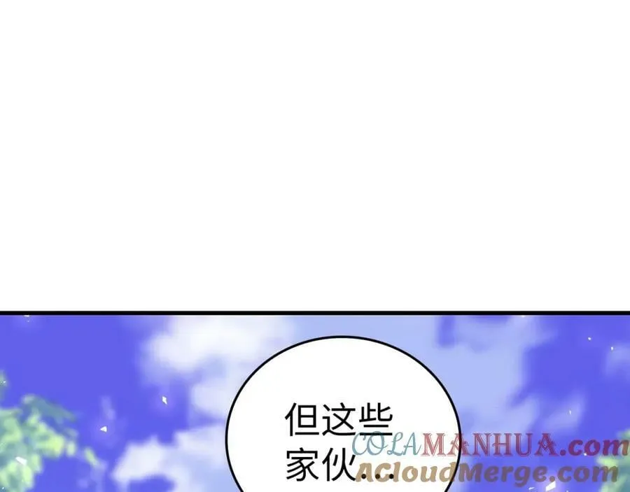 第33话 路遇危险 第197页