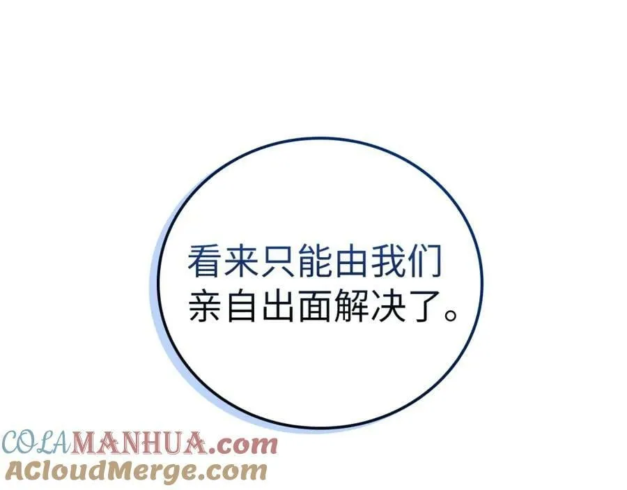 第33话 路遇危险 第201页