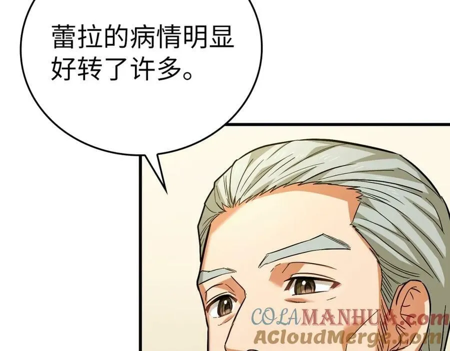 第32话 圣女的变化 第13页