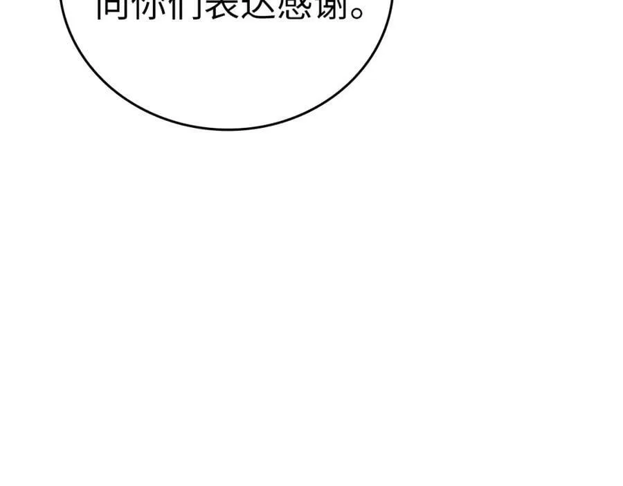 第32话 圣女的变化 第15页