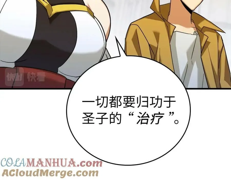 第32话 圣女的变化 第21页