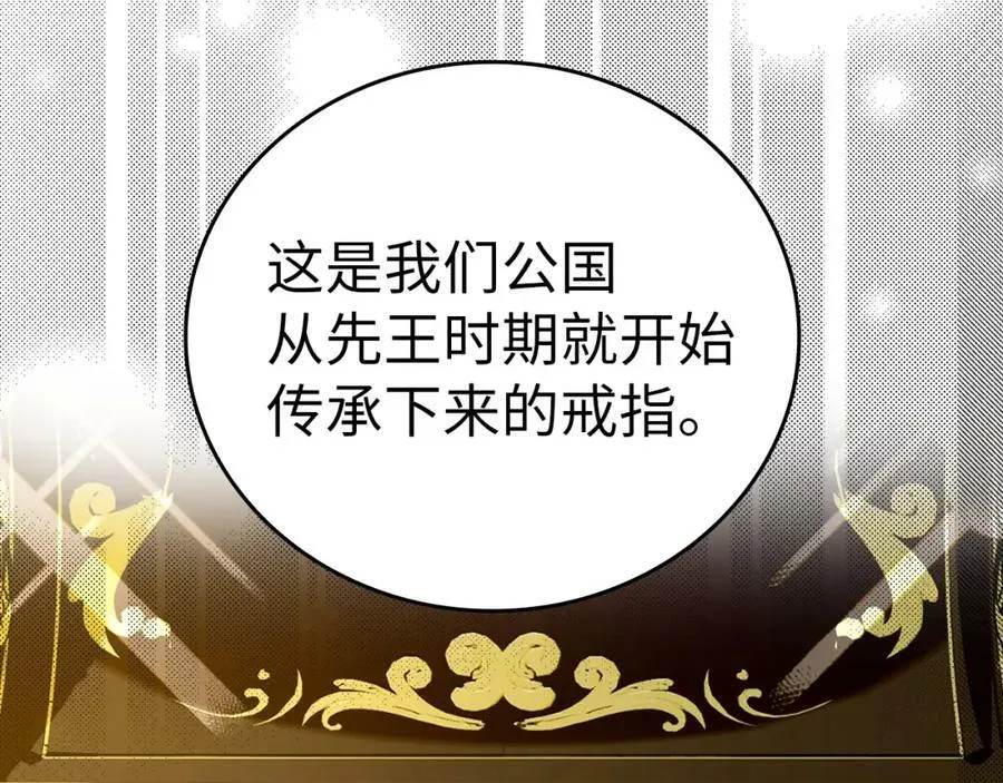 第32话 圣女的变化 第32页