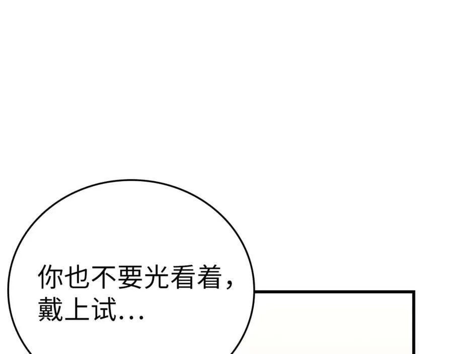 第32话 圣女的变化 第42页