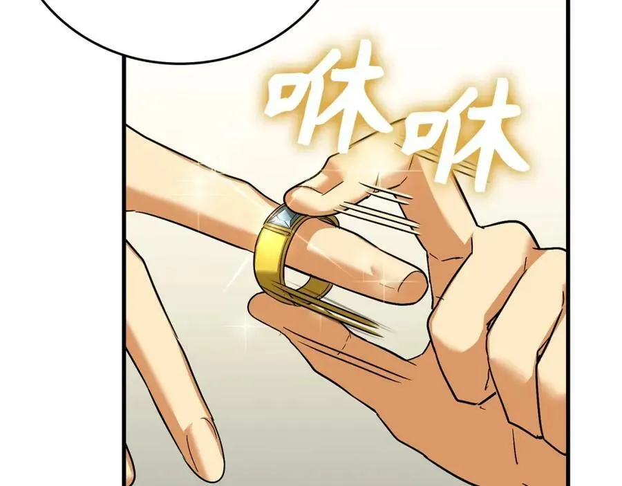 第32话 圣女的变化 第43页