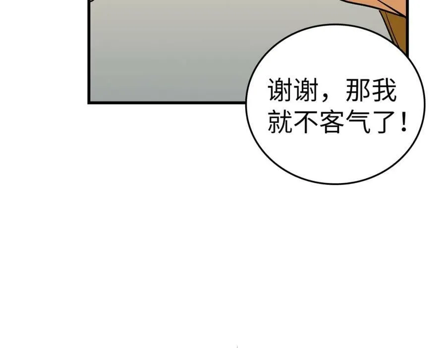 第32话 圣女的变化 第44页