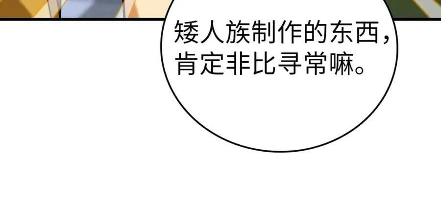 第32话 圣女的变化 第51页