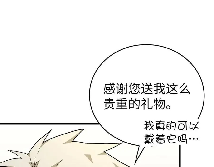 第32话 圣女的变化 第52页