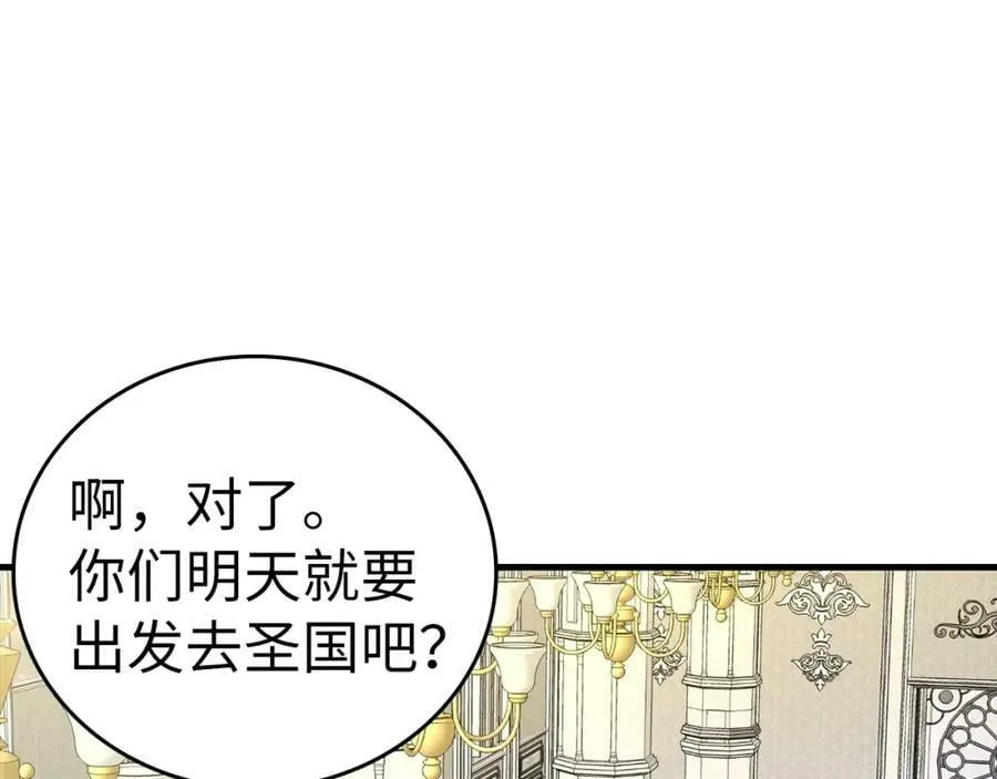 第32话 圣女的变化 第55页
