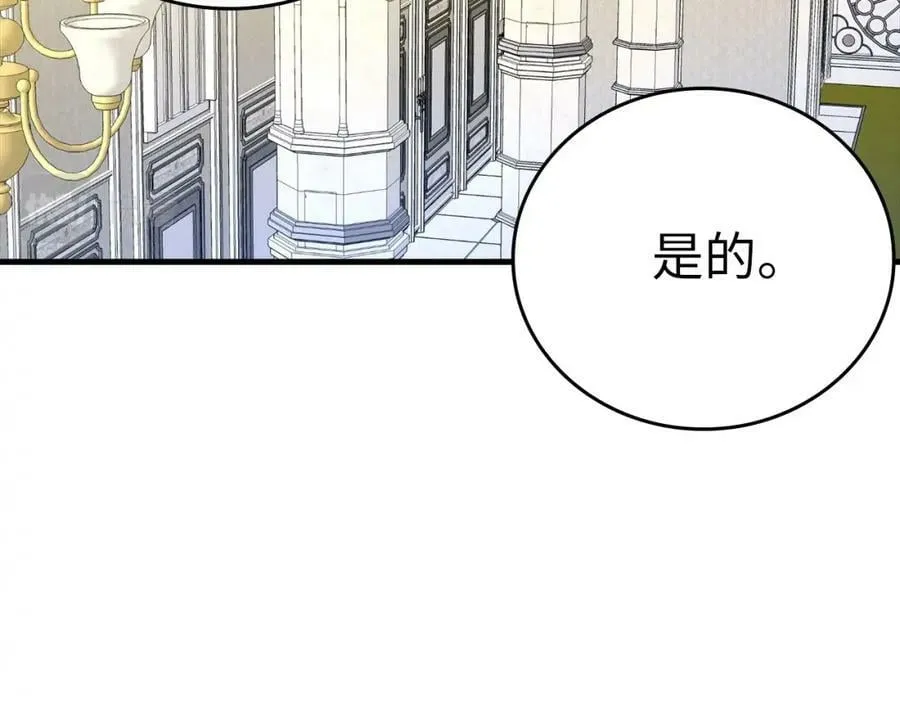 第32话 圣女的变化 第56页