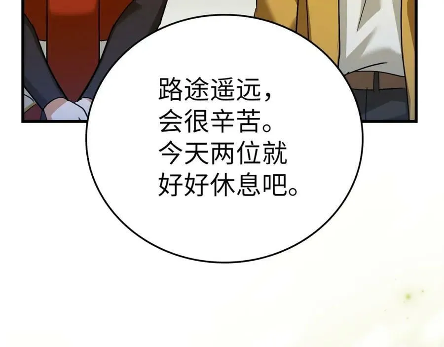 第32话 圣女的变化 第59页