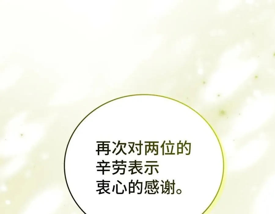第32话 圣女的变化 第60页