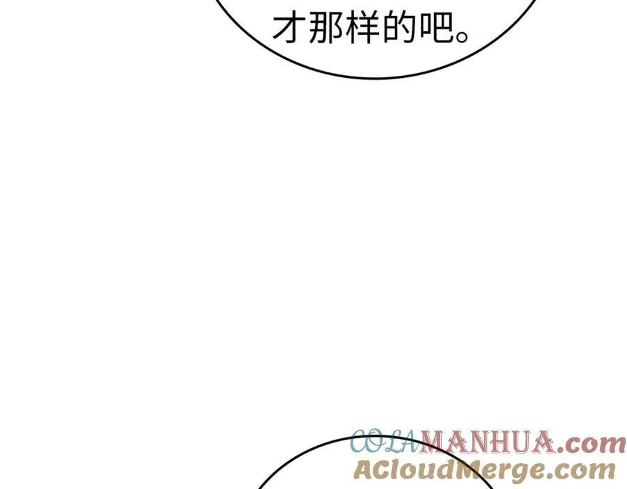 第32话 圣女的变化 第69页