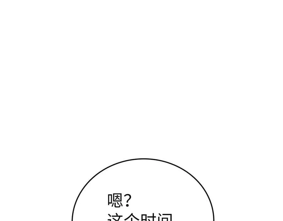 第32话 圣女的变化 第72页