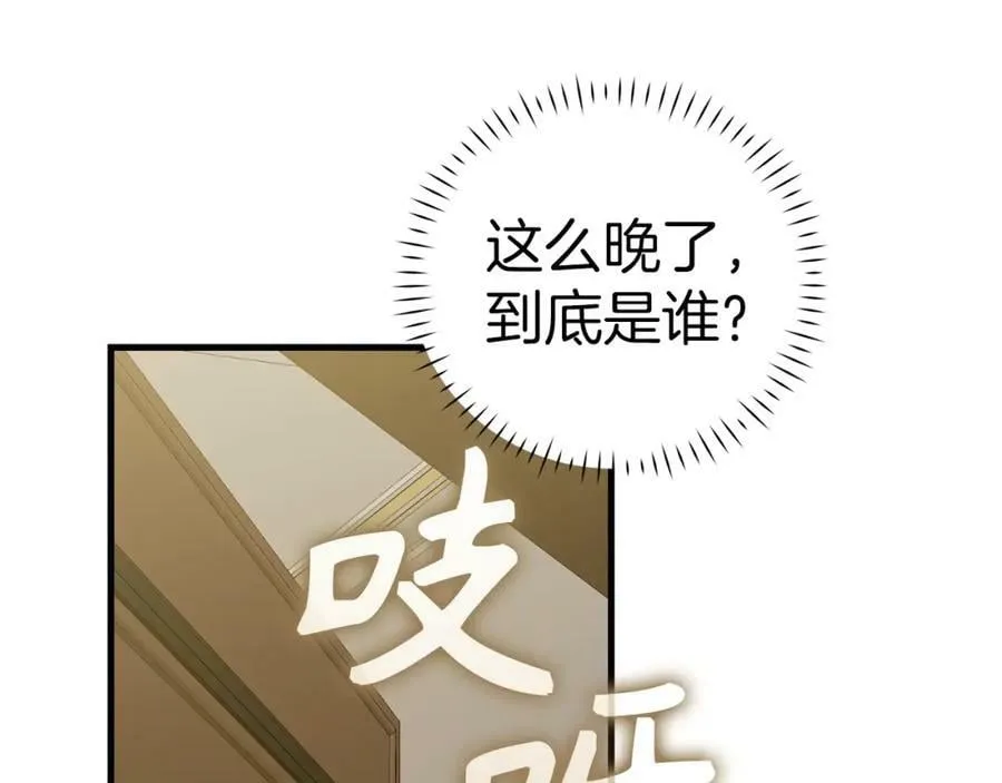 第32话 圣女的变化 第76页