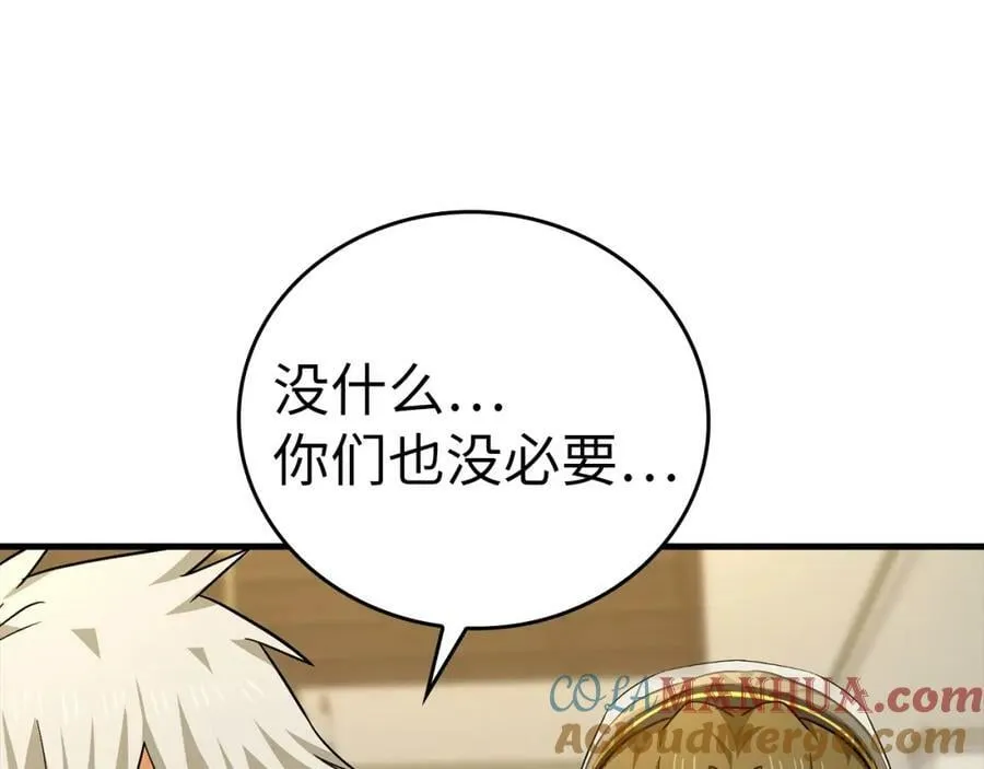 第32话 圣女的变化 第85页