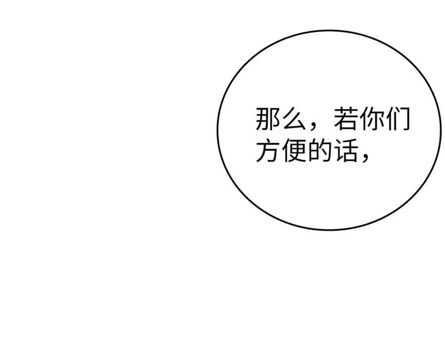 第32话 圣女的变化 第88页