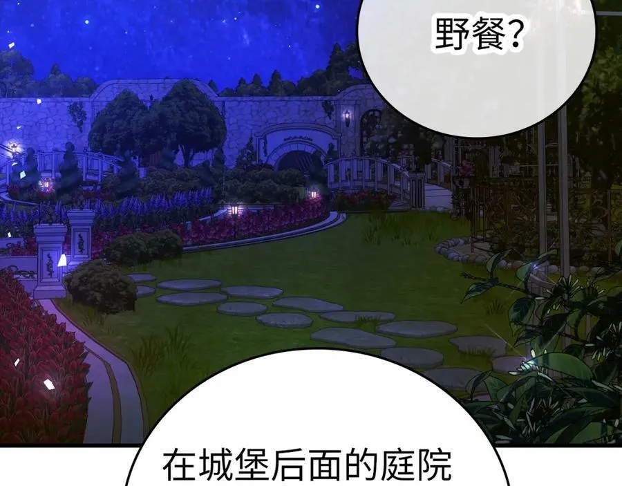 第32话 圣女的变化 第90页
