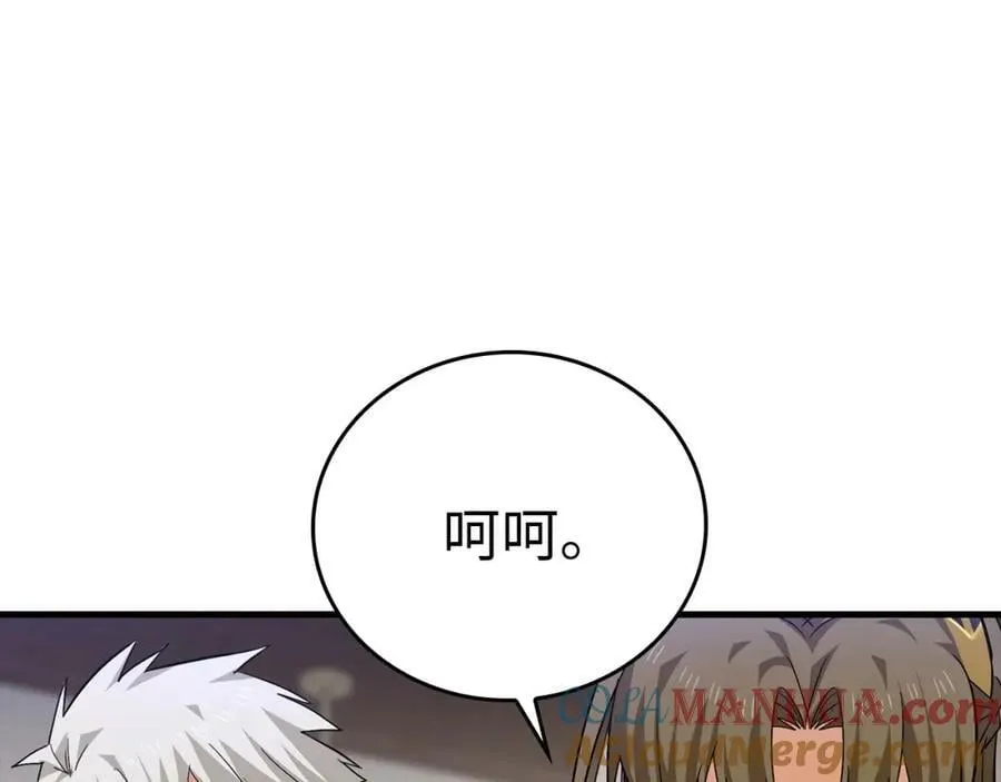 第32话 圣女的变化 第101页