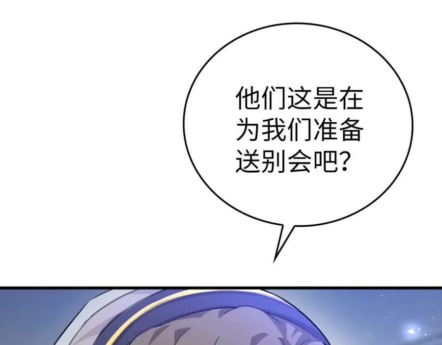 第32话 圣女的变化 第104页