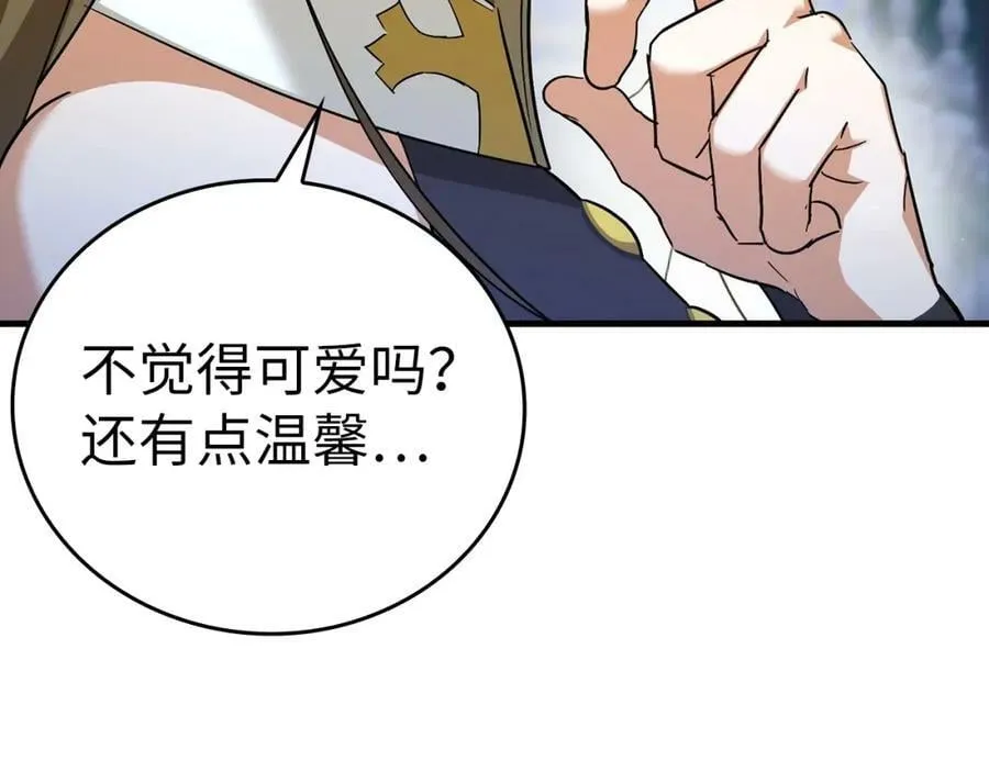 第32话 圣女的变化 第106页