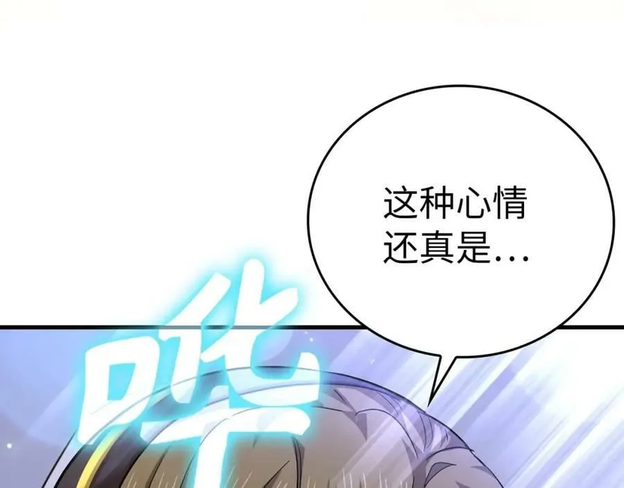 第32话 圣女的变化 第112页