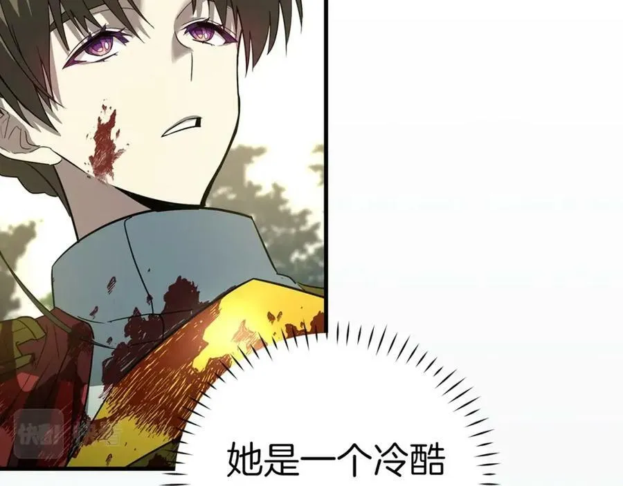 第32话 圣女的变化 第119页