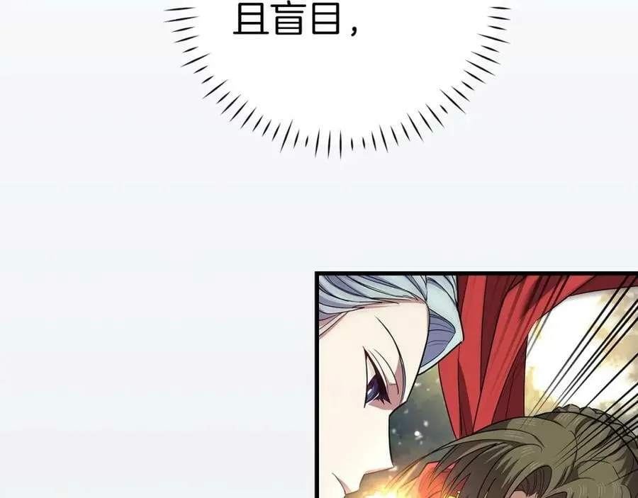 第32话 圣女的变化 第120页