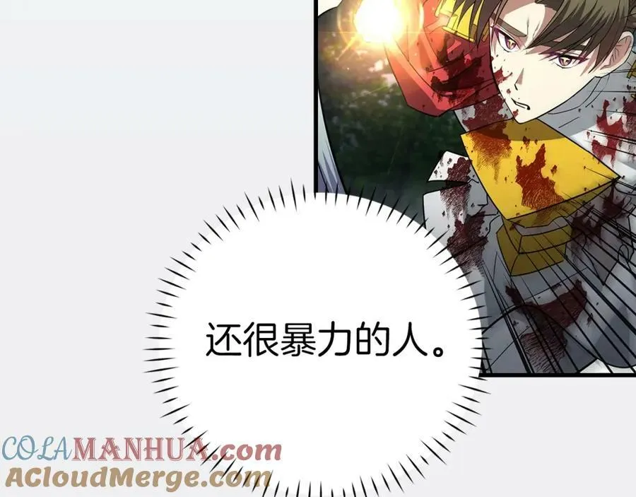 第32话 圣女的变化 第121页