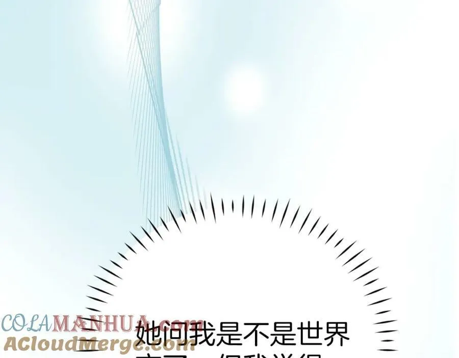 第32话 圣女的变化 第125页