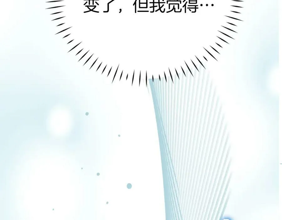 第32话 圣女的变化 第126页